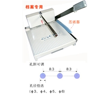 QD-C(Y)切紙打孔兩用機(jī)